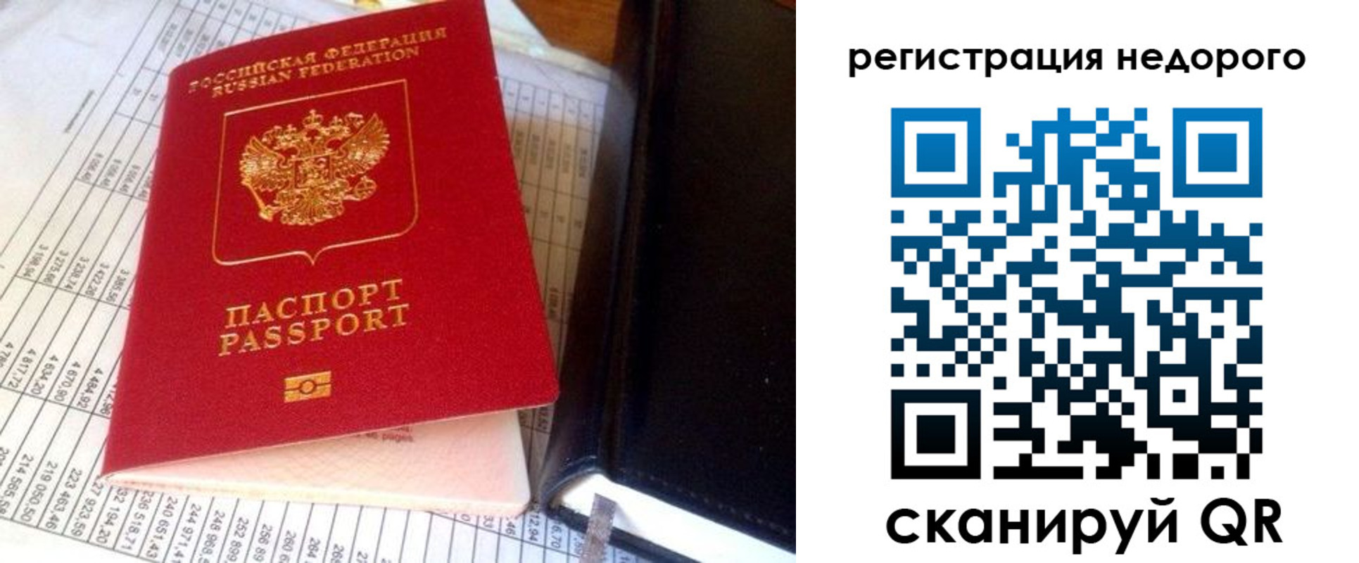 прописка ребенка в Светлограде