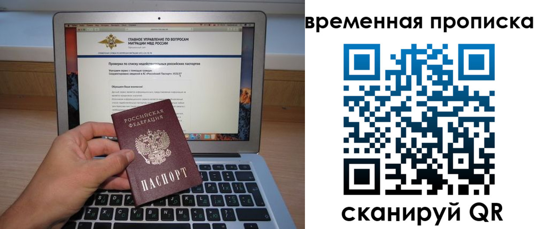 временная регистрация для всех в Светлограде