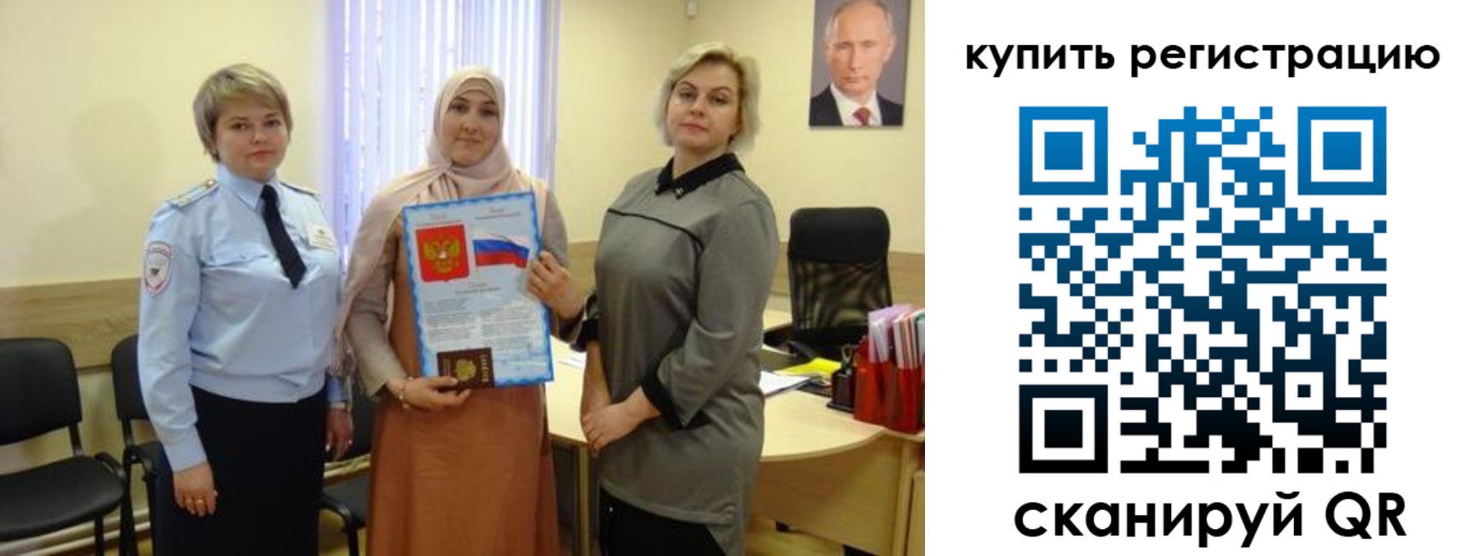 прописка штамп в Светлограде