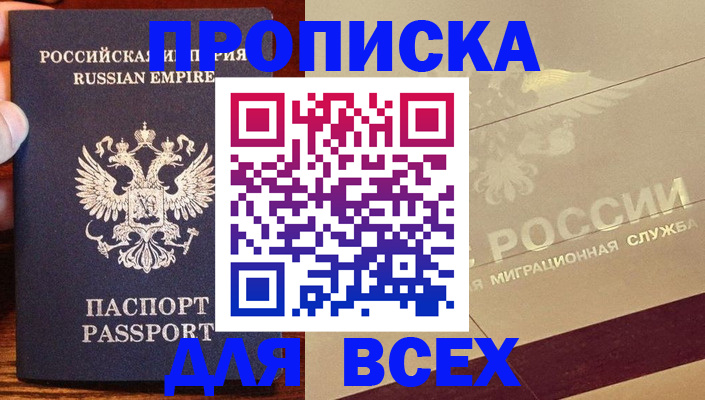 временная регистрация поиск в Светлограде