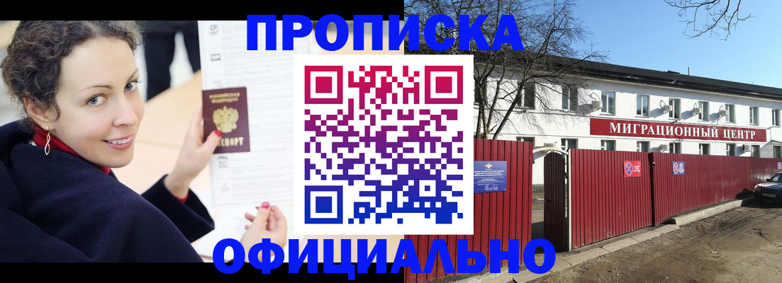 пропишу в квартире в Светлограде