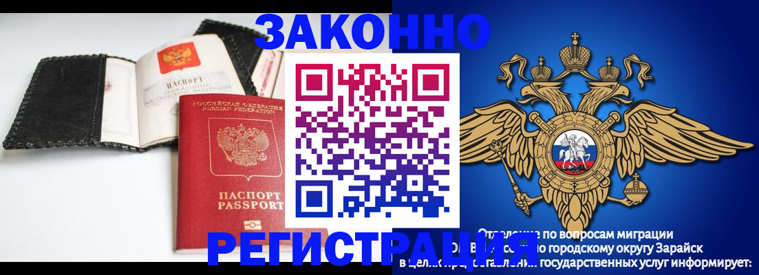 временная регистрация купить в Светлограде