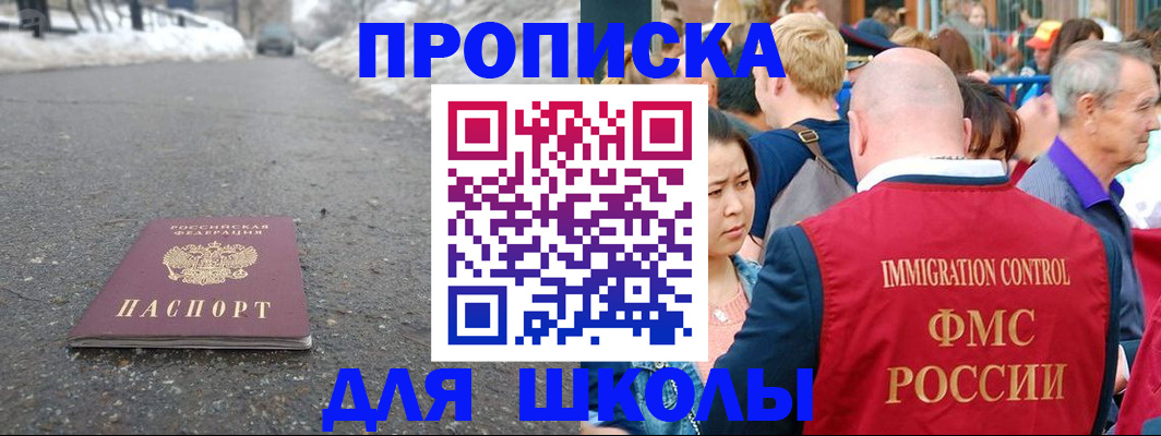 регистрация в Светлограде